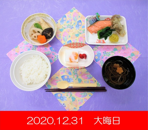 大晦日の例