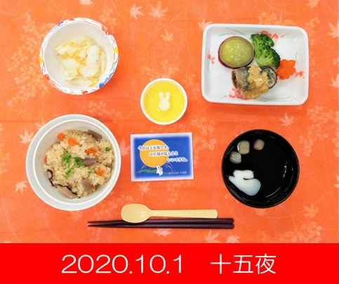 十五夜の例