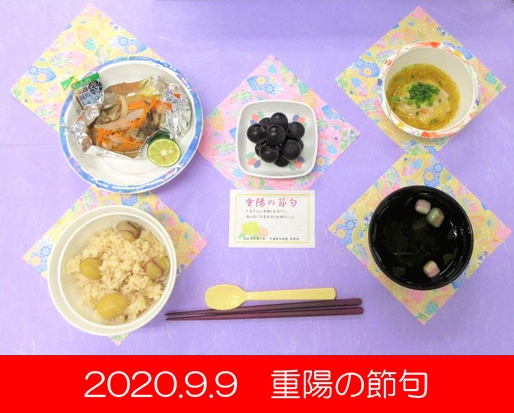 重陽の節句の例
