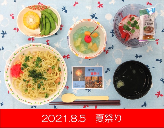 夏祭りの例