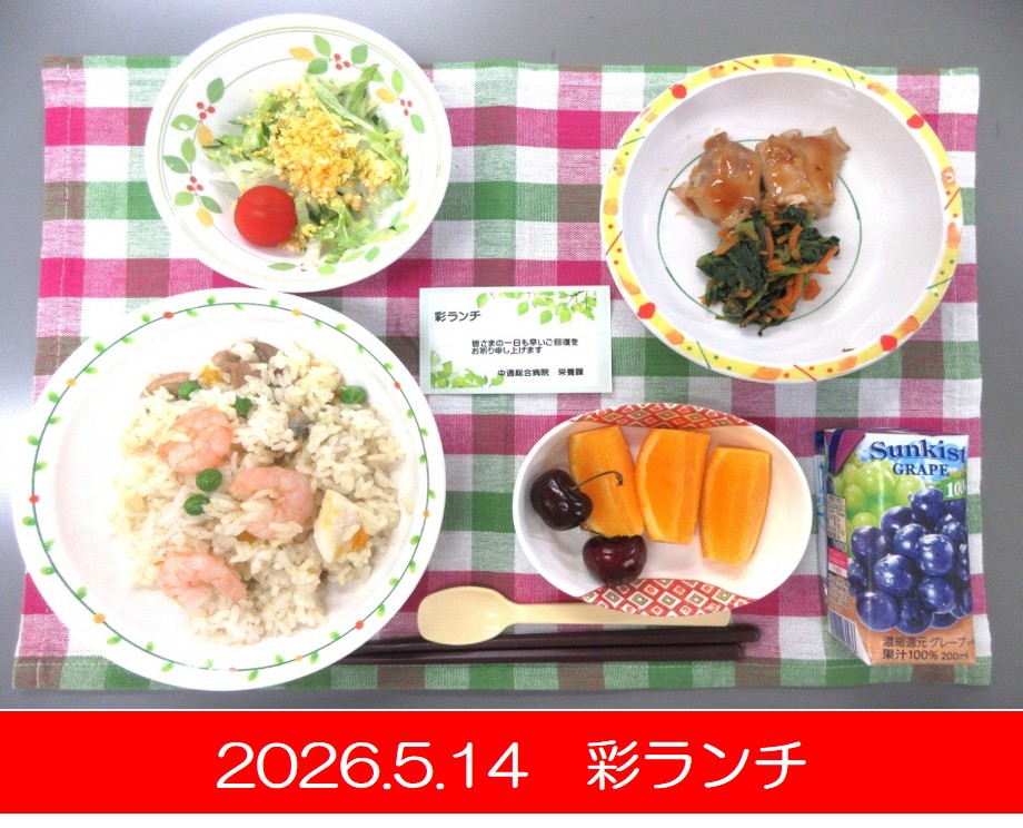 彩ランチの例 [189KB]