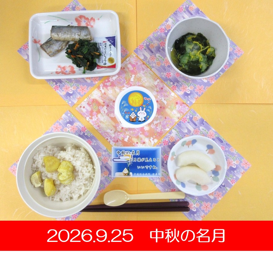 中秋の名月の例